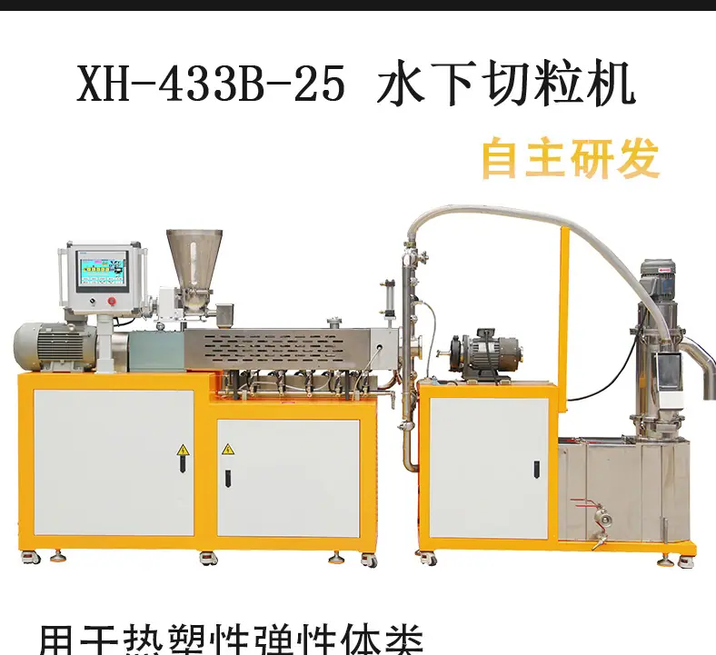 造粒机-恢复的_12.jpg