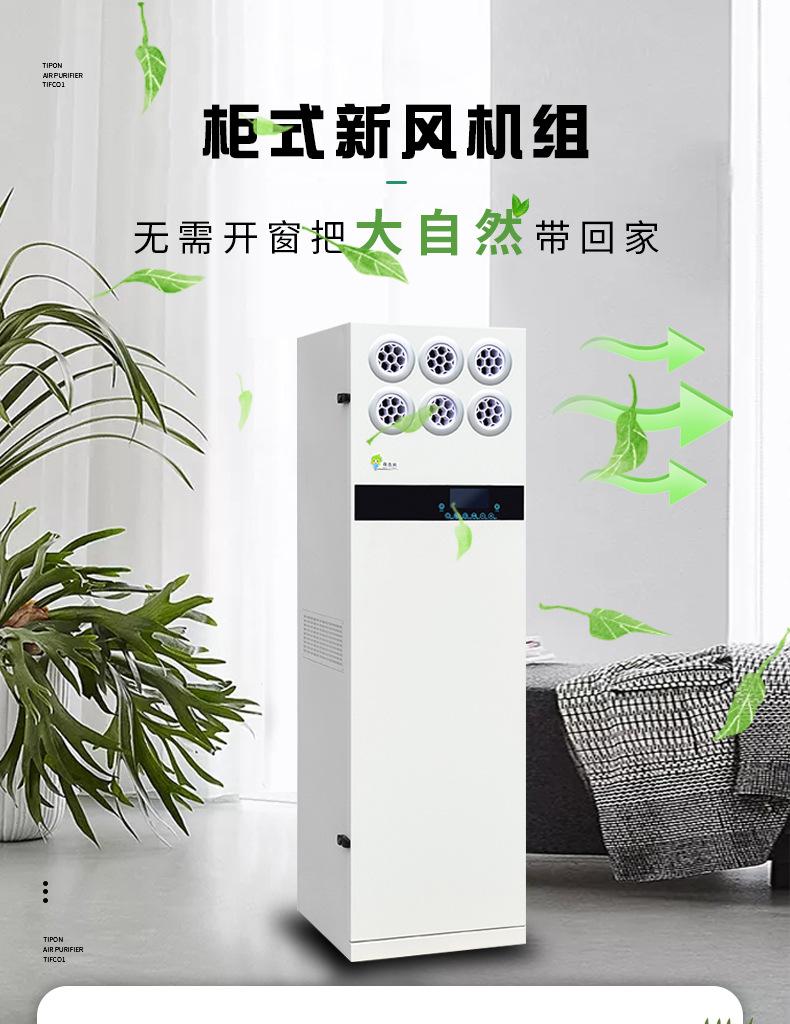 新风机_02.jpg