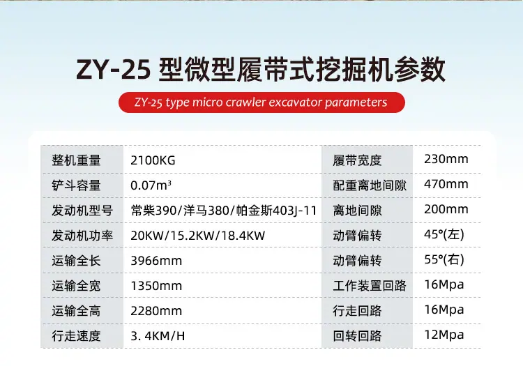 挖机30详情页_09.jpg