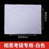 Bufanda de calificación para danza china nivel 9 nivel Acacia 4 pañuelo de danza Pañuelo de baile nivel 6 accesorios rectangulares
