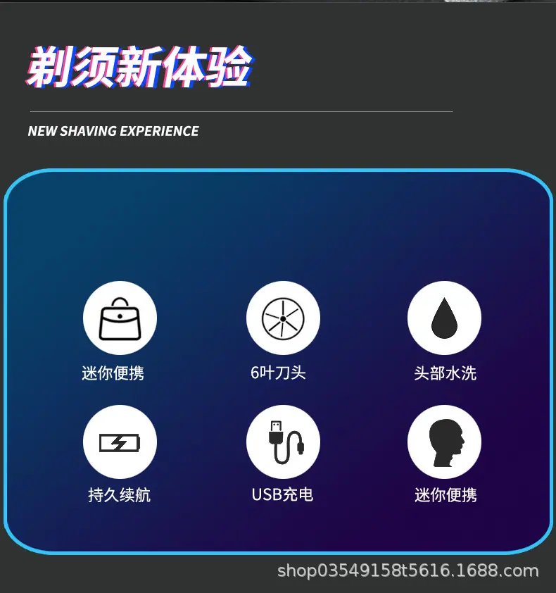 刮胡刀_02.jpg