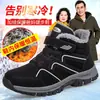 Zapatos de invierno para hombre mayor, zapatos de algodón gruesos para hombre, zapatos cálidos de terciopelo para padre, zapatos para madre mayor, zapatos casuales de terciopelo para hombre mayor