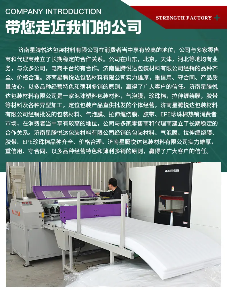 EPE珍珠棉_14