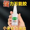 Pegamento original aceitoso, adhesivo fuerte, pegamento universal, pegamento para soldadura y reparación de zapatos, adhesivo multifuncional para unir metal y madera, pegamento universal para muebles