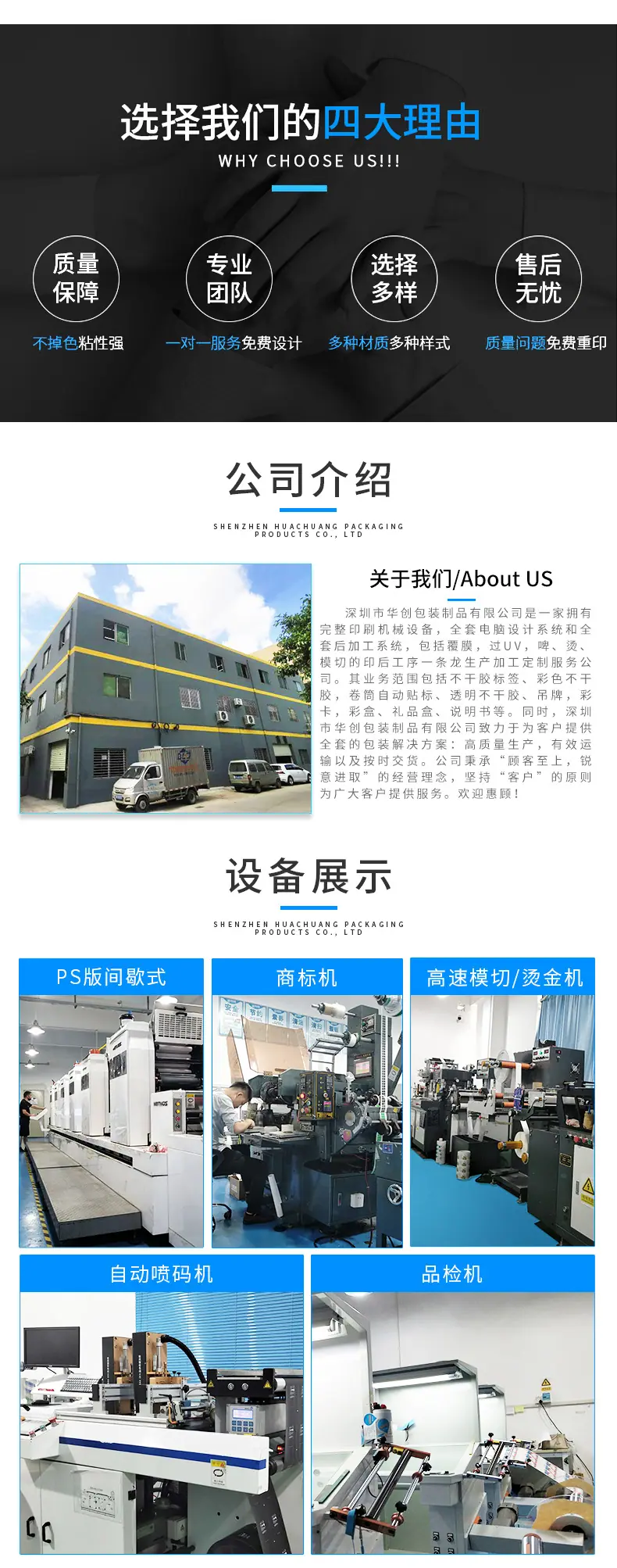 合成纸logo标-详情_07