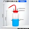 Frasco lavador de plástico cabeça branca cabeça vermelha frasco para encher soprando boca vermelha boca branca frasco de limpeza com cotovelo frasco de limpeza por espremer frasco de enxágue metanol etanol