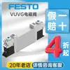Válvula Solenoide Pneumática Festo Alemã Vuvg-B18-T32U-Azt-F-1R8L Válvula Solenoide de Metal