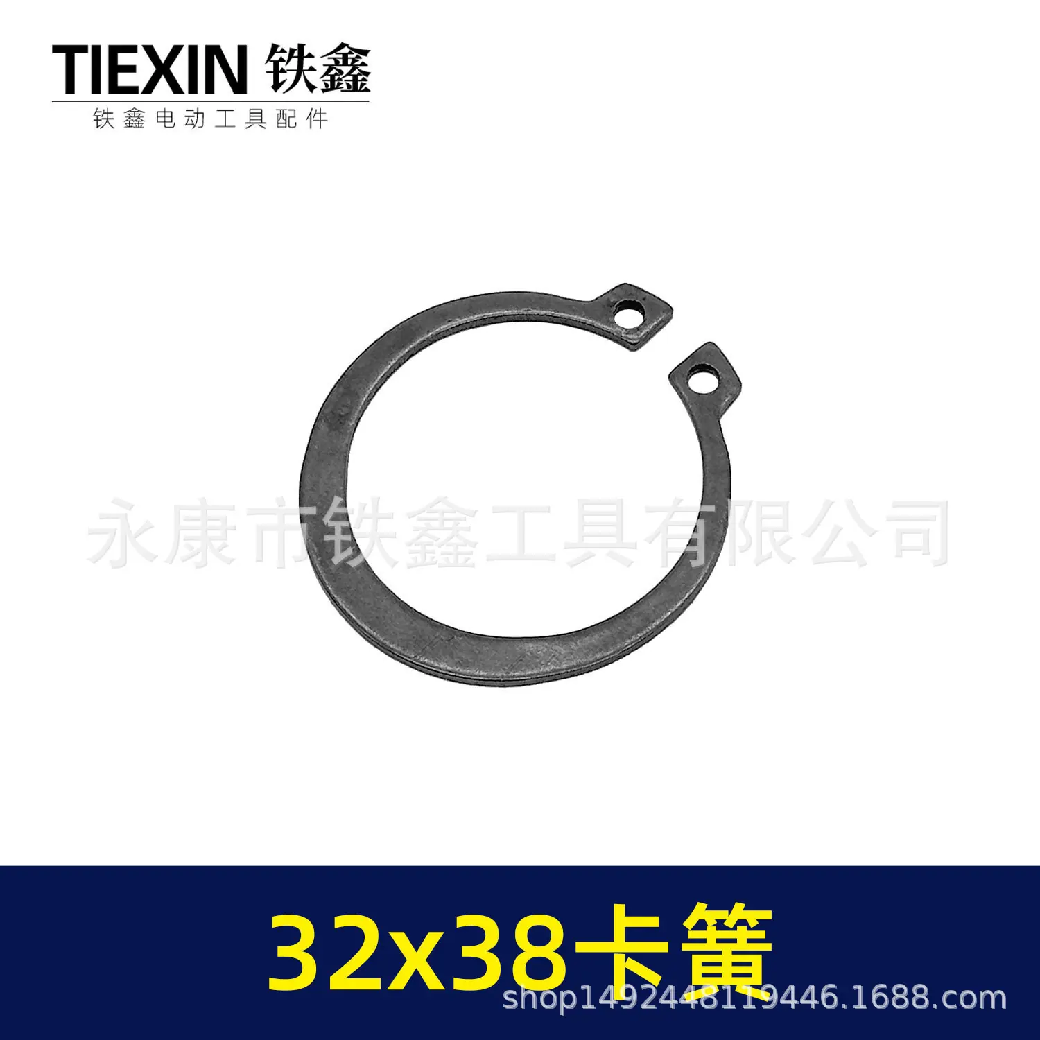 32x38卡簧-00970-4.jpg