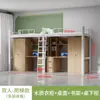 Cama alta personalizada con escritorio cama combinada estudiante universitario dormitorio escolar cama de apartamento escalera de piso combinación de acero y madera cama alta