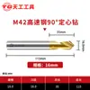 Broca de Centro Tiangong M42 Alto Cobalto Ángulo de 90 Grados Contiene Cobalto Acero Inoxidable Especial CNC Centro Apertura de Agujero Fijo