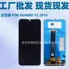 Tela LCD para Celular Adequada para Huawei Y5 2019 Montagem de Tela Honor8S Tela de Display LCD