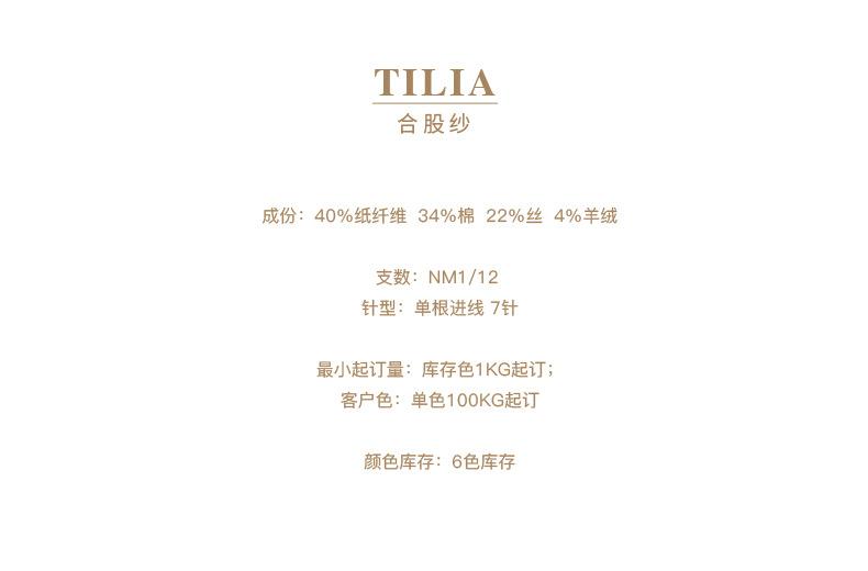 TILIA_02