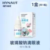 Haidis Henuo Arándano Luteína Solución para el Cuidado de los Ojos Lavado de Ojos Múltiples Ingredientes Vegetales Portátil para el Hogar