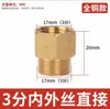 Conexão de Cobre de 1/2 Polegada com Rosca Interna e Externa, Redutor de Cobre de Aço Inoxidável de 3/4 Polegada para 1/2 Polegada, Acessórios para Tubos de Água