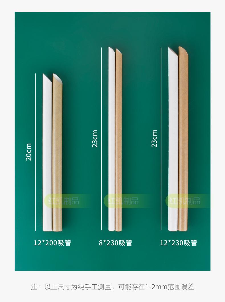 独立包装纸吸管-HK_04.jpg