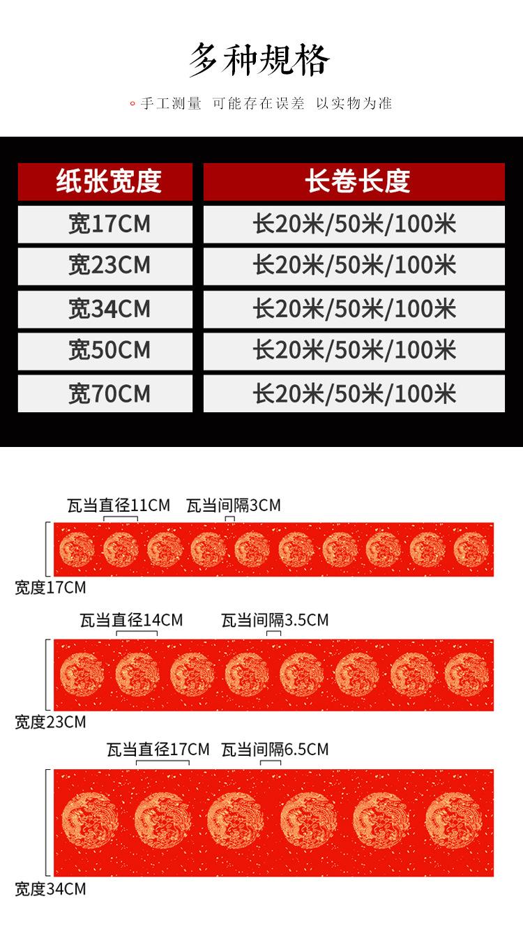 万年红长卷_04.jpg