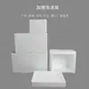 Fabricante de Espuma de Foshan Shunde Personaliza Espuma de Grau Alimentício para Eletrodomésticos, Bolos Quadrados, Bolos de Lua Pele de Neve e Caixas Térmicas