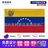 Bandera de Venezuela Emblema Nacional de Venezuela Bandera de Poliéster Serigrafiada Bandera de Exportación 3*5 pies Stock Disponible Fabricante