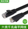 Enrutador de banda ancha para computadora Yushuo Home de alta velocidad Gigabit Super 6 Clase 6 Clase 5 Conexión de red de monitoreo de producto terminado Línea de red