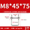 Juego de Abrazaderas Cuadradas Tipo U 304 Acero Inoxidable Abrazadera Cuadrada en Forma de U Tornillo de Sujeción Cuadrado en Ángulo Recto M6M8M10M12