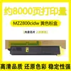 Adecuado para Cartucho de Tóner Kyocera Mz3000Cidn Tk-8203 Tk8243 Cartucho de Tinta para Copiadora Mz2800Cidw