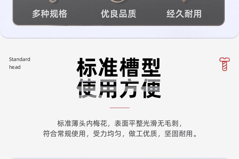 201不锈钢薄头圆柱头梅花螺丝_03_04.jpg