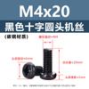 Acero al Carbono Negro Pm Tornillos de Máquina de Cabeza Redonda con Ranura Cruzada Cabeza Pan Tornillos para Electrodomésticos M1M1.4M2M3M4M5M6