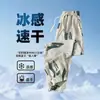 Calça Casual Camuflada de Seda Gelada Masculina Verão Fina Fresca Respirável Secagem Rápida Cropped Jogger Calça de Moletom com Punho Calça Esportiva
