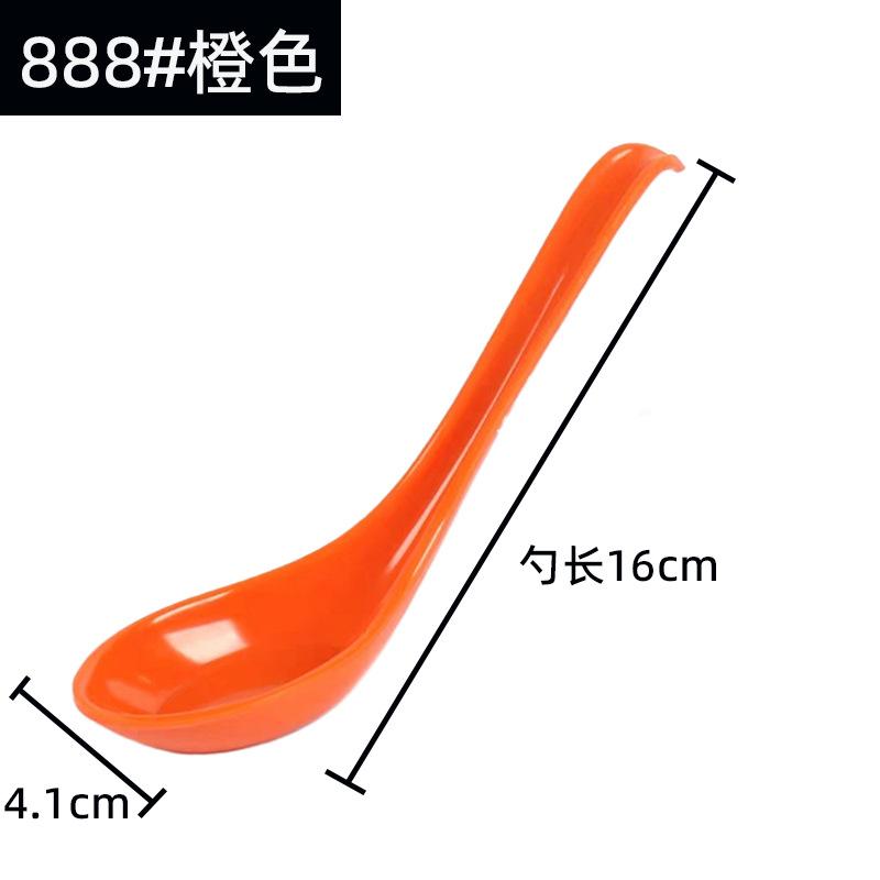 888橙色