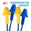 Tapones de Silicona Sichuang 1280 Aislamiento Acústico y Prevención de Ruido para Dormir, Trabajar, Estudiar, Cinturón de Protección Laboral Tapones Auditivos Venta al por Mayor