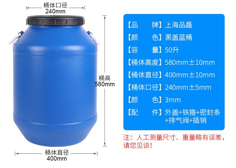 50L-蓝色圆桶-详情_04.jpg