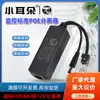 Carril de cuchilla de oreja pequeño separador POE estándar de 48V a 12v Separador poe Estándar Nacional módulo de fuente de alimentación para interiores y exteriores