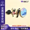 Insignias metálicas personalizadas con personajes de anime y celebridades, pines de esmalte de aleación de zinc con colores pintados, producción de insignias personalizadas