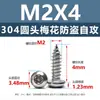 Tornillos Autorroscantes Torx de Cabeza Redonda de Acero Inoxidable 304 con Columna, Antirrobo, M2 M2.3 M3 Cabeza de Hongo Cola Puntiaguda Torx Tornillos para Madera Al por Mayor
