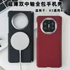 Adecuado para funda de teléfono Huawei MateX5, modelo de succión magnética de doble eje central, funda protectora X6, cuero liso ultradelgado, funda con soporte para coche para hombres