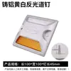Tachuelas Reflectantes de Aluminio Fundido Señales Luminosas para Carreteras Señales de Advertencia Nocturna para Autopistas Tacos de Suelo Señales Elevadas en la Carretera Contorno de la Carretera Señales Reflectantes