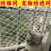 Rede Anti-Gato, Rede de Nylon, Rede Anti-Queda, Rede Anti-Fuga de Animal de Estimação, Rede de Corda, Rede de Proteção para Varanda, Rede de Segurança de Isolamento de Vedação de Janela