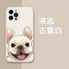 Adecuado para Apple 16/17 Pro Max Silicona iPhone 16 Doméstico Huawei Redmi Oppo 16 Pro Crema Bulldog Francés