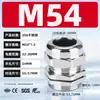 Acero Inoxidable 304 Conector Impermeable de Cable Metálico Tipo M Métrica Prensaestopas de Sellado Cabeza de Fijación de Bloqueo
