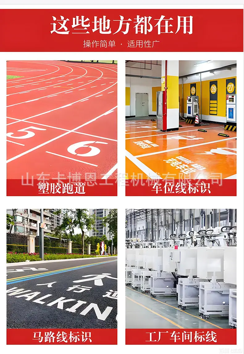 冷喷划线机详情页2_03.jpg
