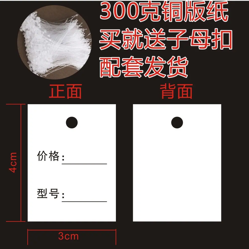价格标签