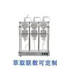 Dispositivo de Extracción por Chorro de Muestra de Agua, Extractor Líquido-Líquido de Chorro Único, Extractor para Pretratamiento de Muestras de Petróleo