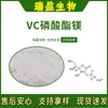 Fosfato de Magnesio con Vitamina C Fosfato de Magnesio en Stock, Productos de Molécula Pequeña Disponibles, Soporta Pedido de Muestras, Pedido Mínimo 1kg