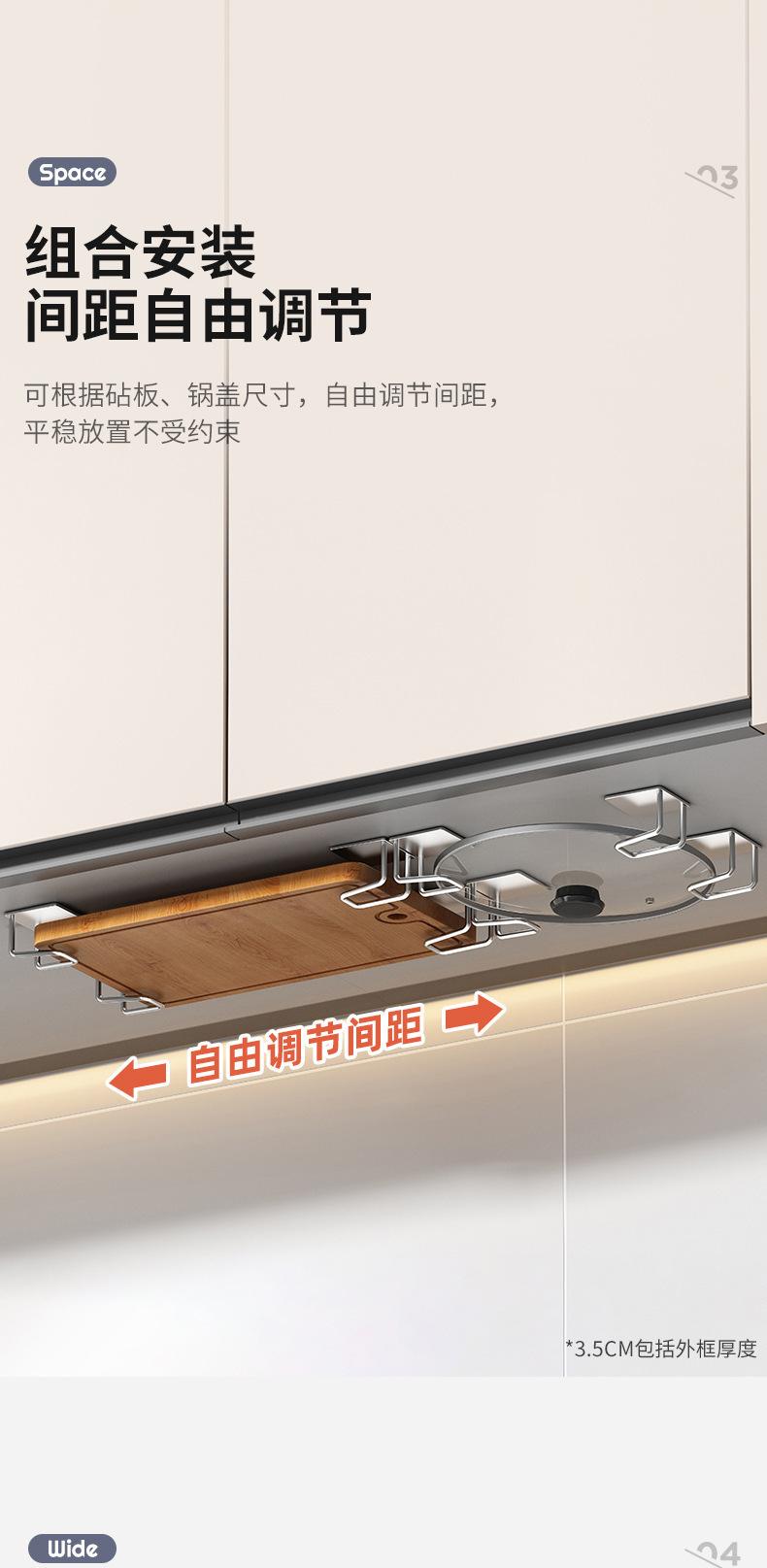 复制_厨房置物架免打孔壁挂锅盖架橱柜下砧板架菜.jpg