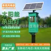 Caixa de luz publicitária vibratória alimentada por energia solar, lâmpada mata-insetos, lâmpada mata-mosquitos para fazendas de alto padrão, pomares, jardins de chá, parques e áreas residenciais