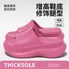 Sandalias de Plataforma Gruesa para Mujer que Aumentan la Altura 6cm, para Uso al Aire Libre en Verano, Nuevo Modelo 2026, Pantuflas de Eva Antideslizantes para Interiores con Sensación Suave al Caminar