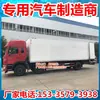 Jac Gelfa Camión Refrigerado de Tres Ejes Precio 9.6m Longitud de Caja Emisión Frío Fresco Carne Transporte Camión Fábrica