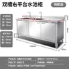 Gabinete de fregadero engrosado extraespesor comercial y doméstico, gabinete de estilo de acero inoxidable para cocina con fregadero integrado para lavar verduras y platos