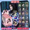 Caja Sorpresa Bolsa Sorpresa de Tarjeta Transparente de PVC Anime Estrella Bidimensional Tarjeta Periférica Tarjeta Lomo Quinta Personalidad Belleza Oficial