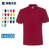 Camisa Polo de Algodón Color Sólido King 1Ac03 Ropa de Trabajo para Hombre Camiseta con Cuello Camisa Publicitaria de Manga Corta Corporativa Personalizada con Impresión